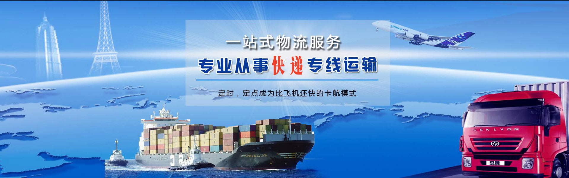 永春到丹麦物流公司-永春至丹麦物流专线-永春空运到丹麦-优时通物流有限公司